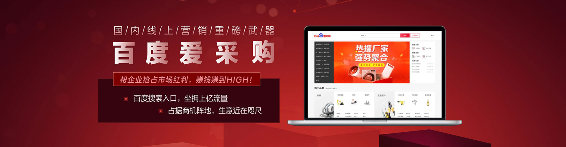 海兴百度竞价排名